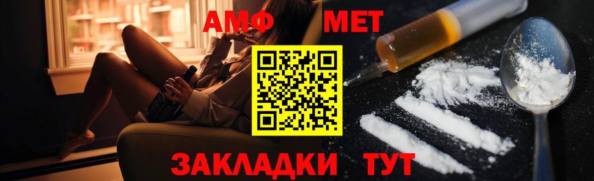 Комсомольск-на-Амуре  Amphetamine 98%  АМФЕТАМИН  Вход с VPN 