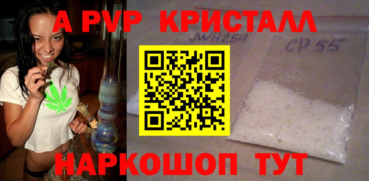 A PVP  Альфа ПВП крисы CK  Комсомольск-на-Амуре  Вход с VPN  APVP мука 