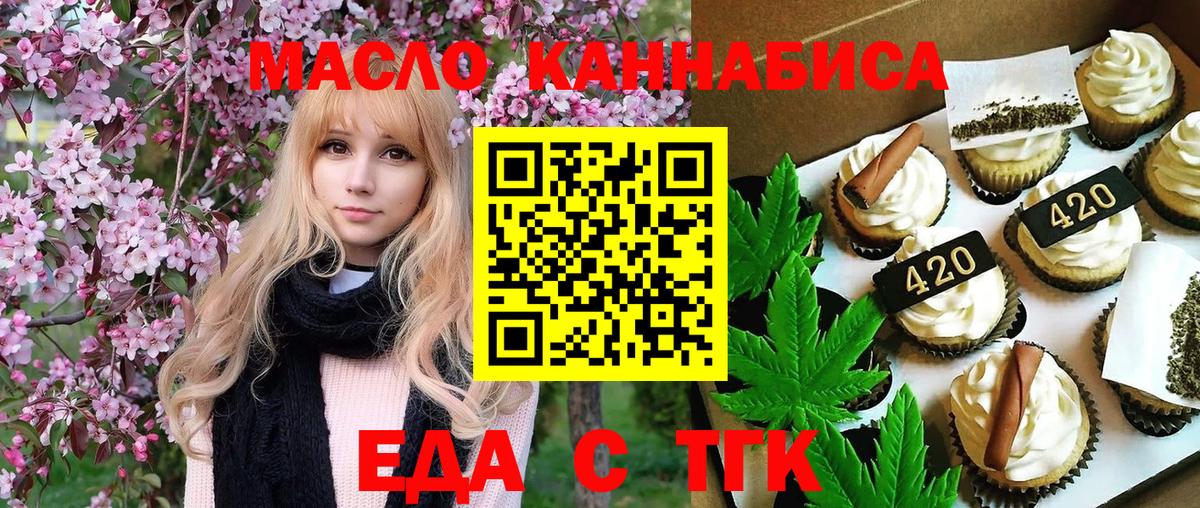 Комсомольск-на-Амуре  Cannafood марихуана  Вход с VPN 