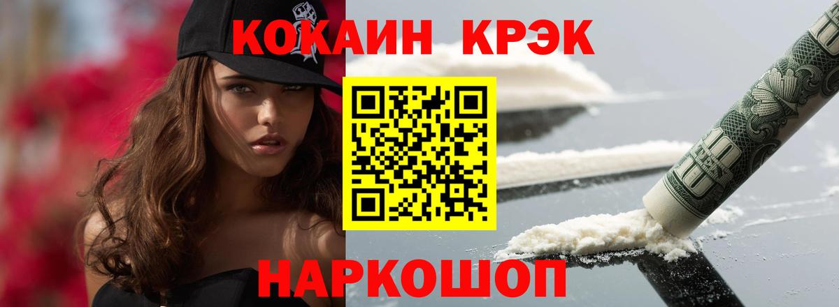 Cocaine Columbia Комсомольск-на-Амуре