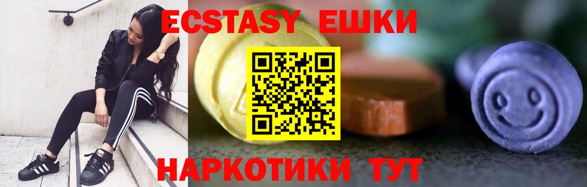 Ecstasy круглые Комсомольск-на-Амуре