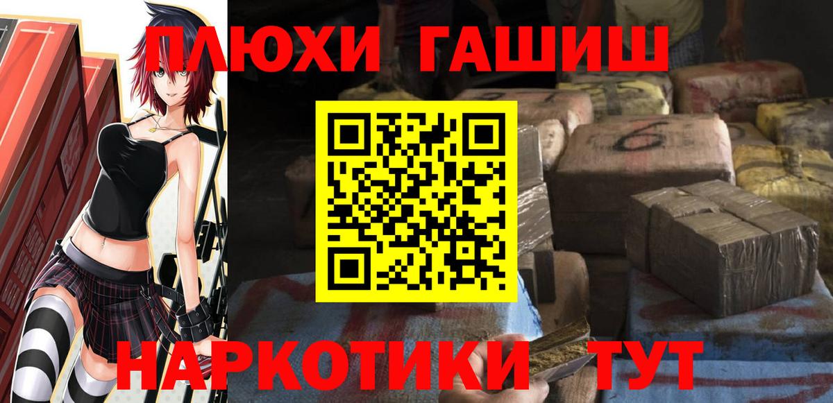 Гашиш 40% ТГК Комсомольск-на-Амуре