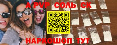 альфа пвп Краснодар