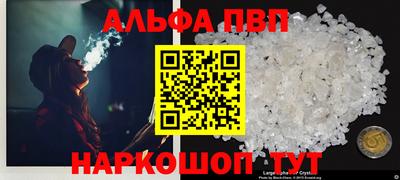 альфа пвп Краснодар
