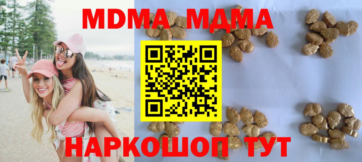 MDMA Molly Комсомольск-на-Амуре