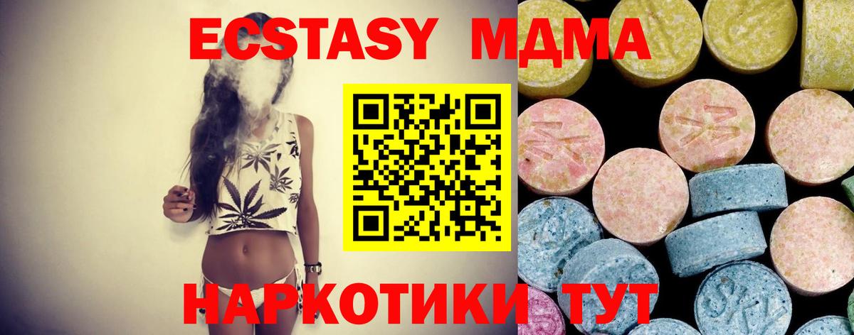 Комсомольск-на-Амуре  MDMA VHQ  Вход с VPN  MDMA VHQ 