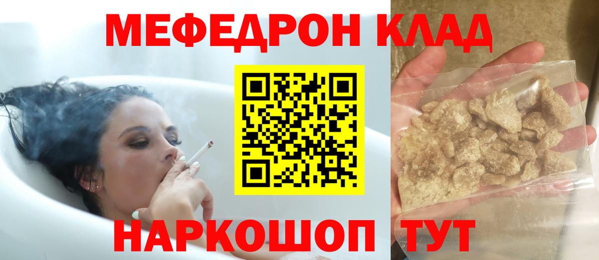 Мефедрон  Меф mephedrone  Вход с VPN  Комсомольск-на-Амуре  МЕФ кристаллы 