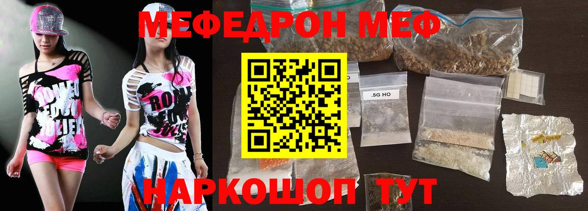Мефедрон Комсомольск-на-Амуре
