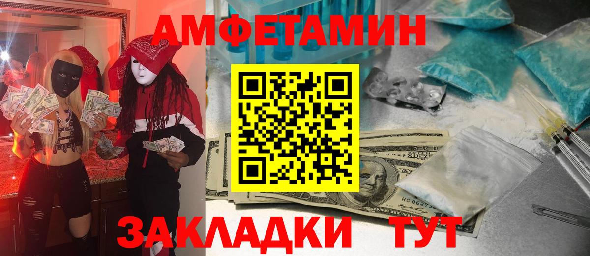 Метамфетамин кристалл Комсомольск-на-Амуре