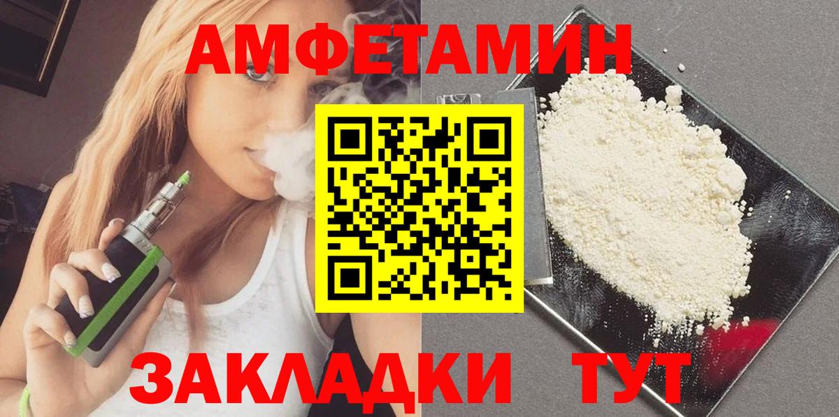 МЕТАМФЕТАМИН винт  Вход с VPN  Метамфетамин  Комсомольск-на-Амуре 
