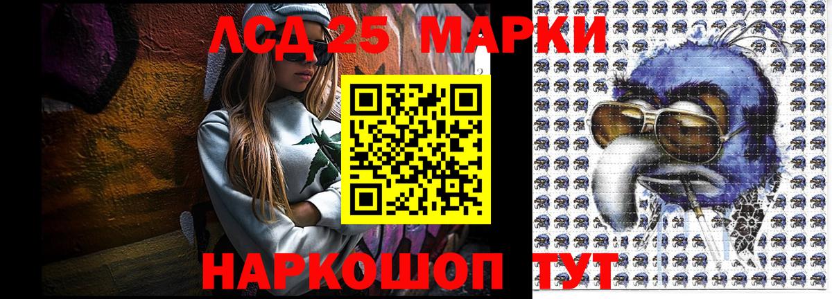 Комсомольск-на-Амуре  Наркотические марки 1,8мг  Вход с VPN 