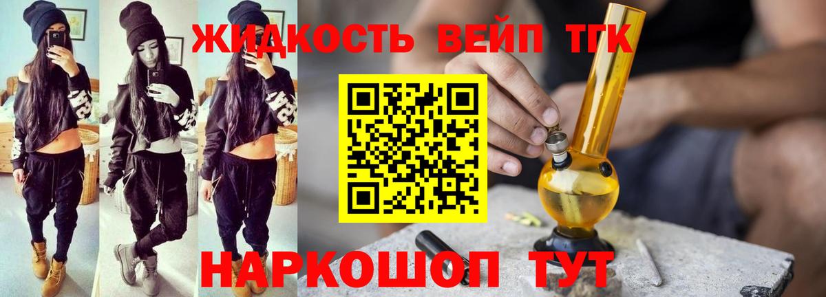 Комсомольск-на-Амуре  Дистиллят ТГК гашишное масло  Вход с VPN  ТГК Wax 